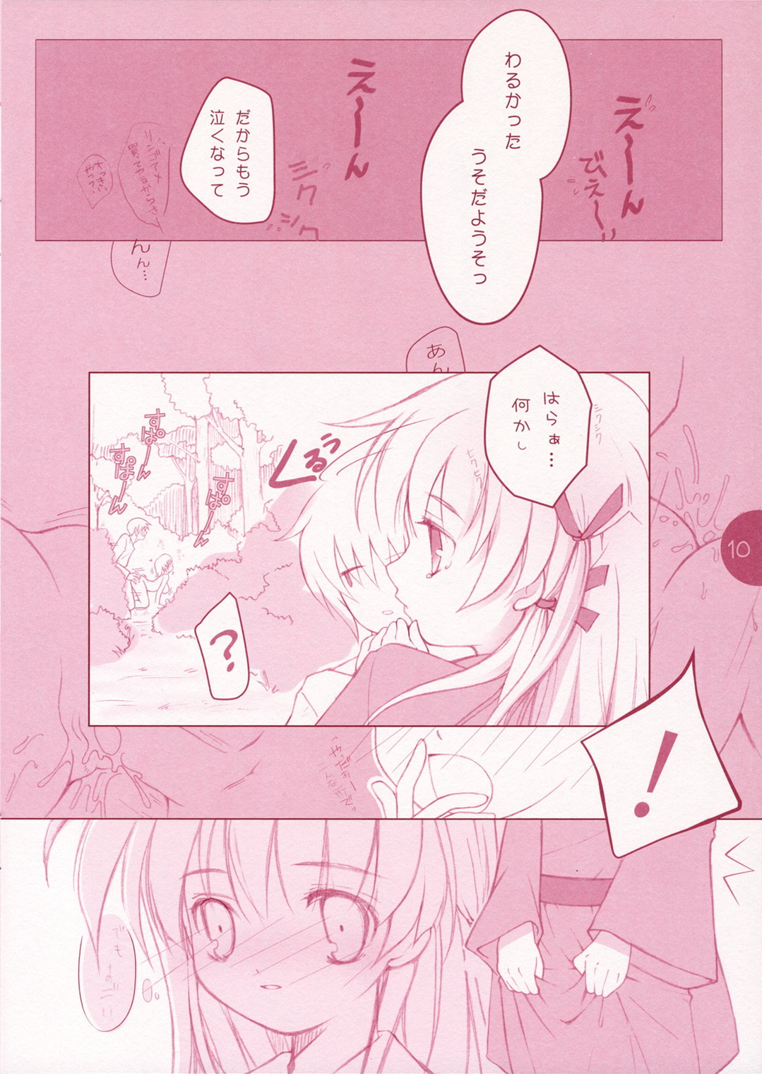 Natsumatsuri page 9 full