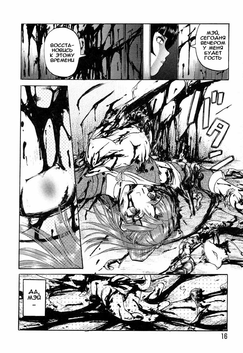 Mai-chan&rsquo;s Secret page 10 full