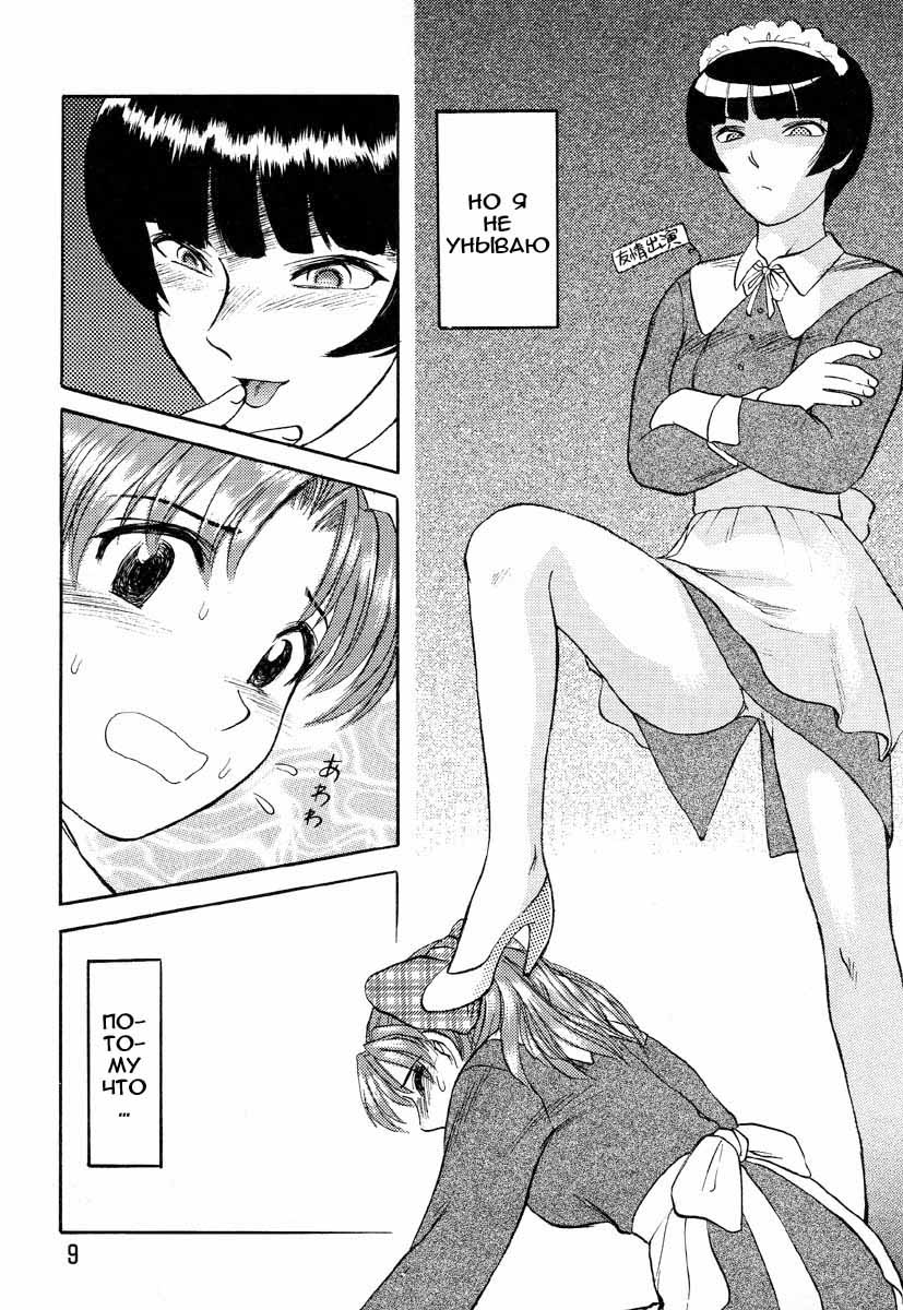 Mai-chan&rsquo;s Secret page 3 full