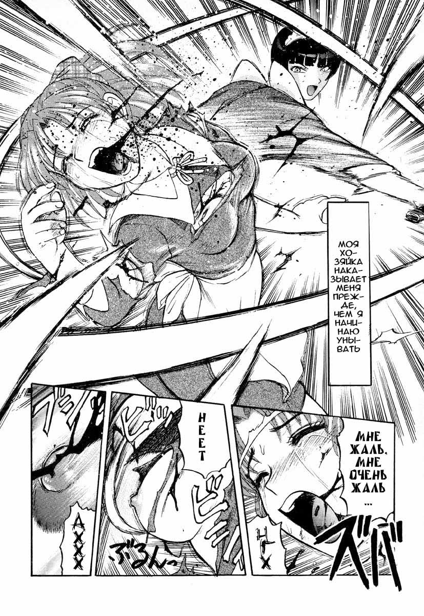 Mai-chan&rsquo;s Secret page 4 full