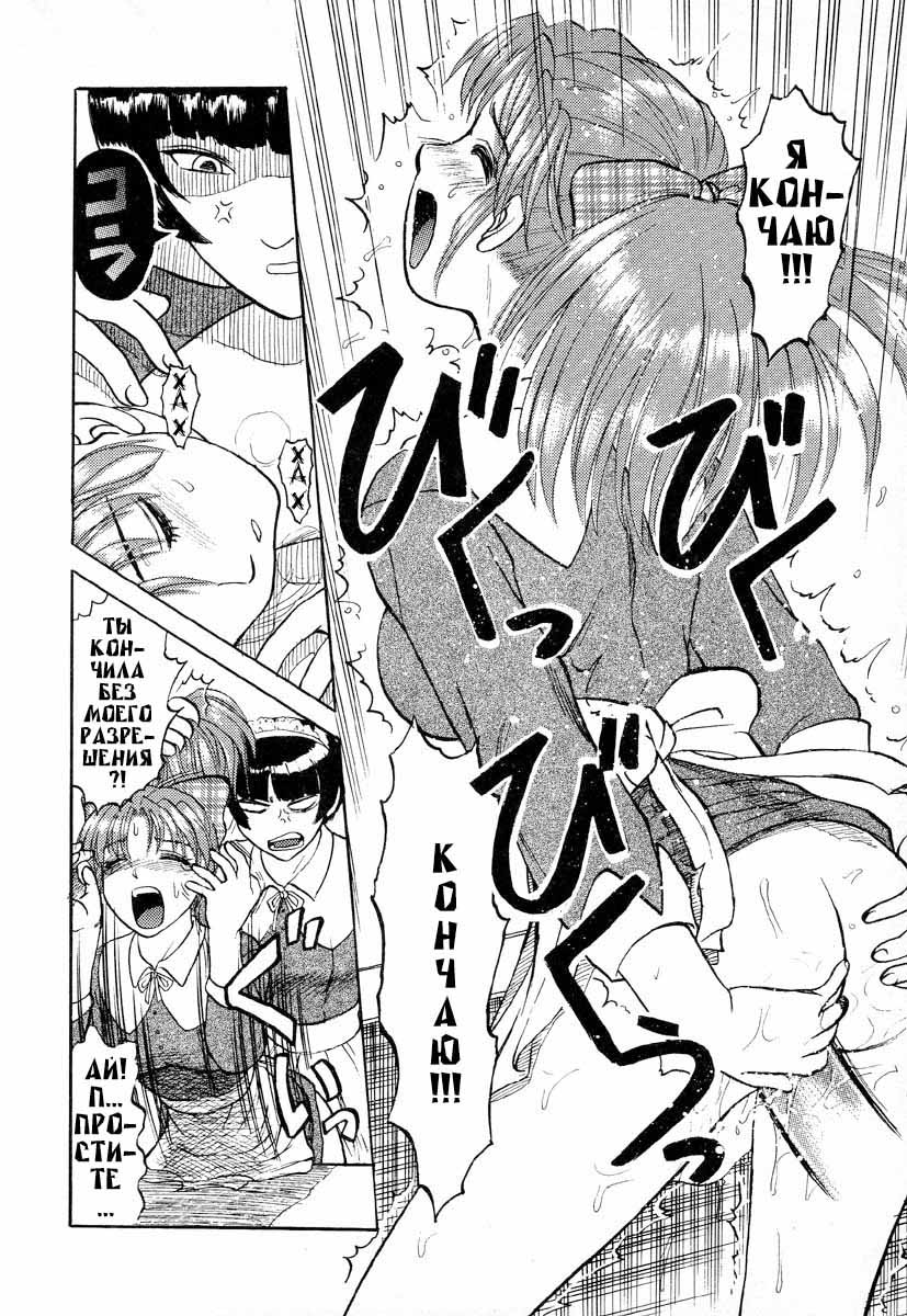 Mai-chan&rsquo;s Secret page 8 full