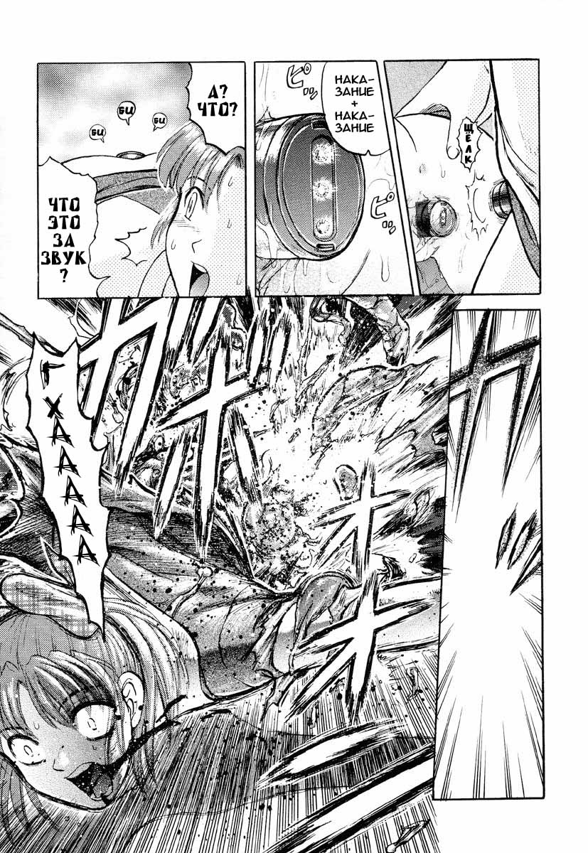Mai-chan&rsquo;s Secret page 9 full