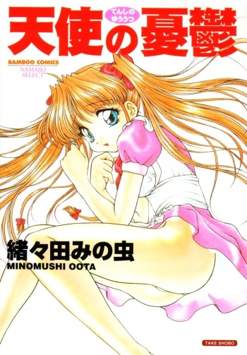 Tenshi no Yuuutsu cover