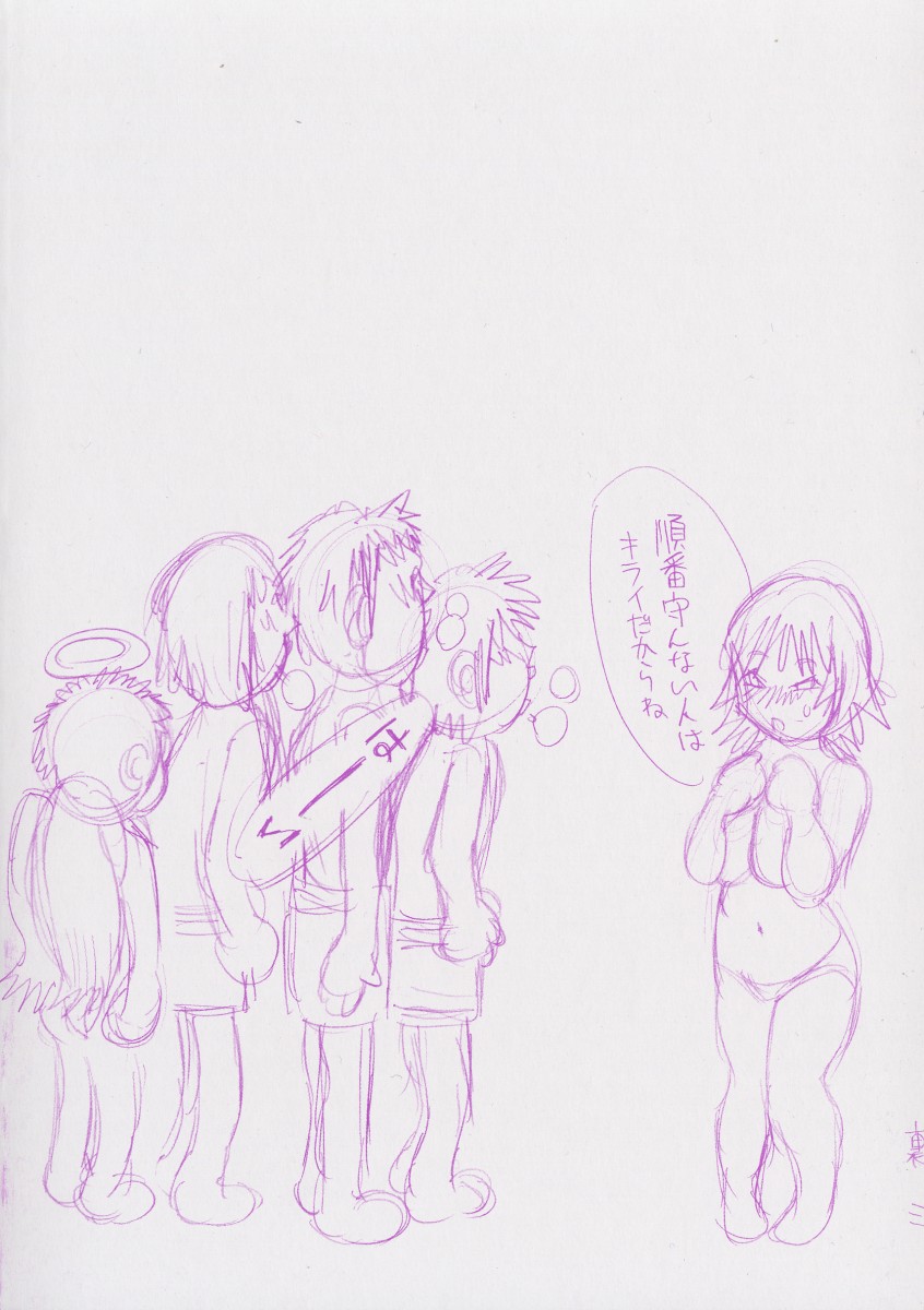 Omotta Ijou no Hannou - Great Reaction in Ecstasy! page 4 full