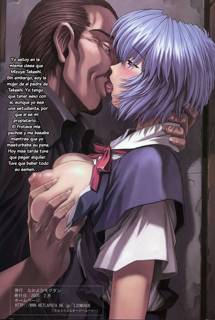 Ayanami 5 Meirei Hen | Rei Ayanami - One Student Compilation 5 page 3 full