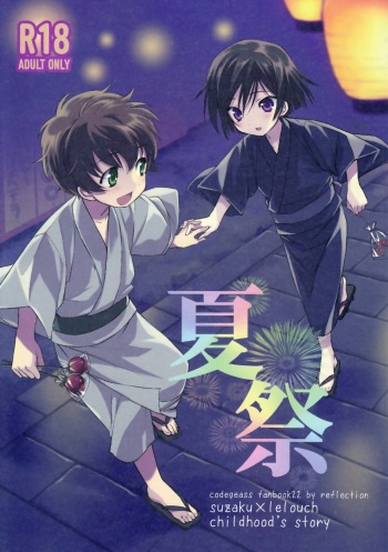 Natsu Matsuri cover