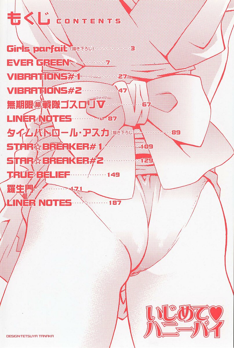 Ijimete &hearts; Honey Pie page 3 full