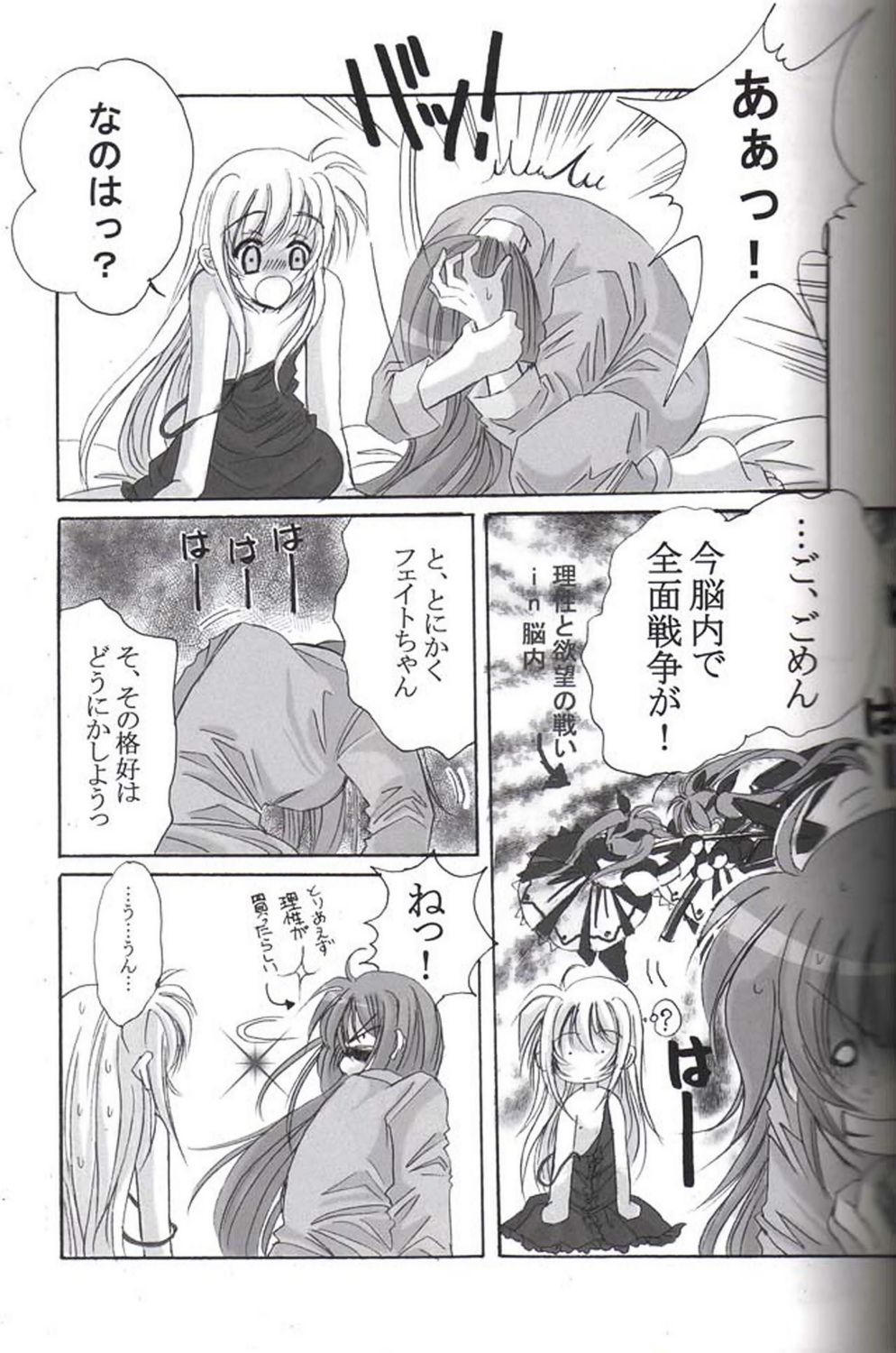 half page 7 full