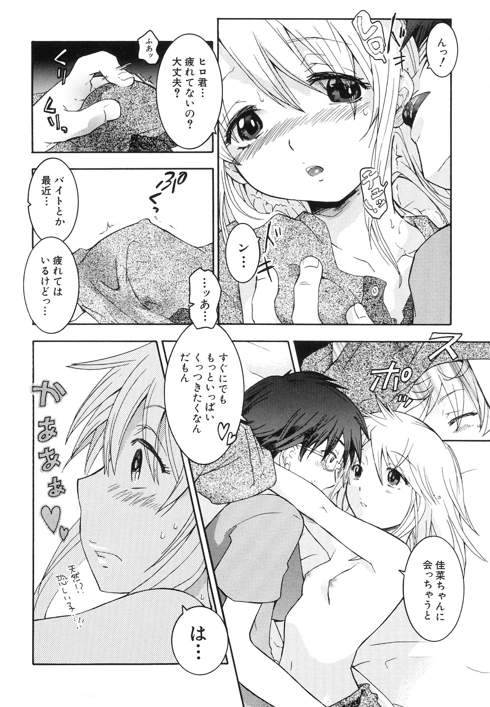 Hinnyuu Vol 38 - Hinnyuu Bokujou | Hin-nyu Dairyfarm page 10 full