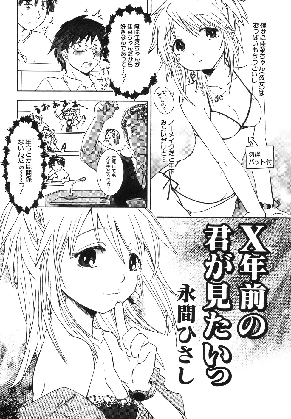 Hinnyuu Vol 38 - Hinnyuu Bokujou | Hin-nyu Dairyfarm page 8 full