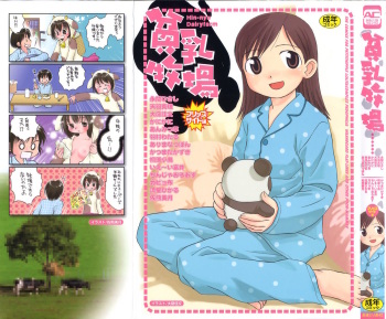 Hinnyuu Vol 38 - Hinnyuu Bokujou | Hin-nyu Dairyfarm cover