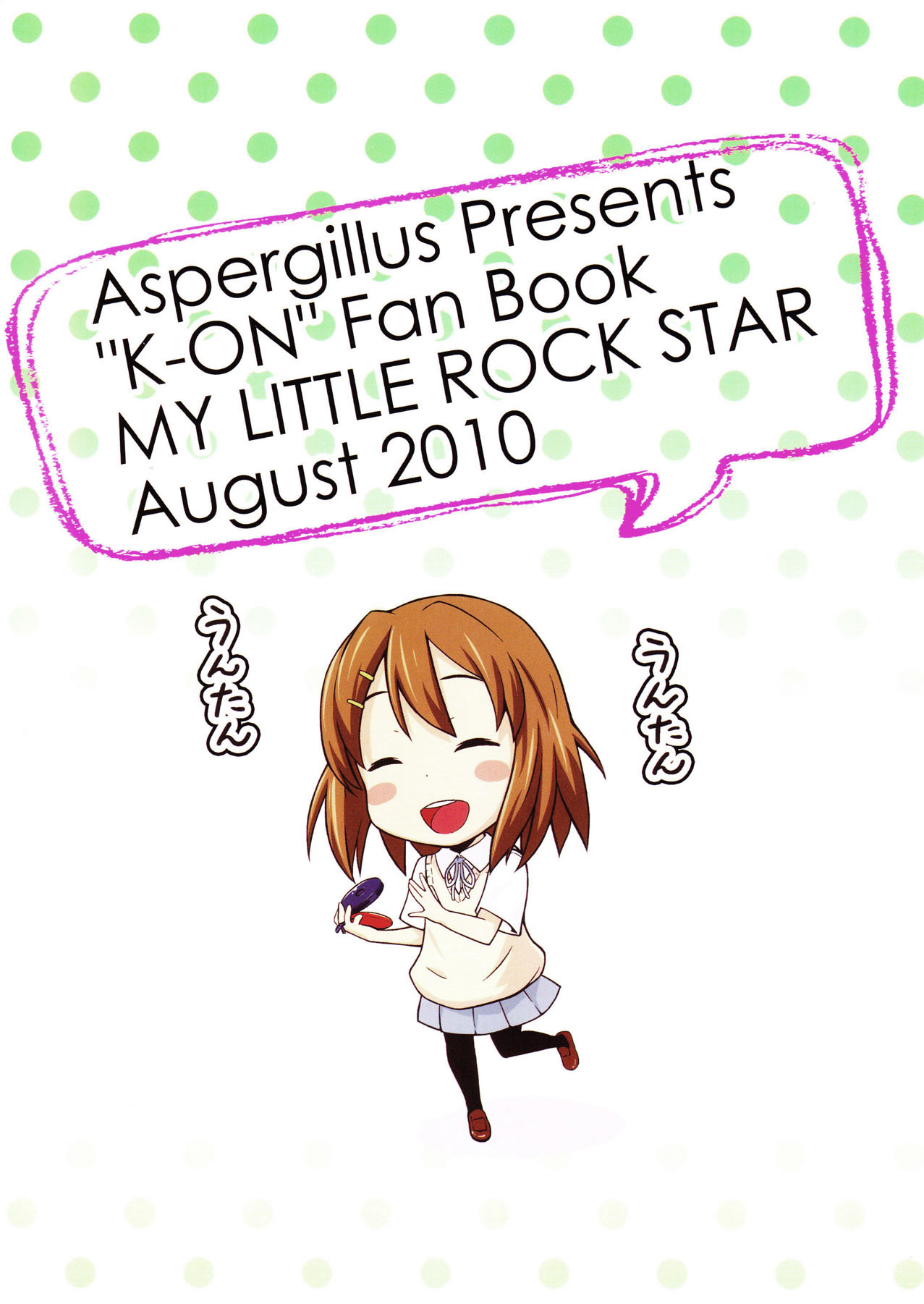 MY LITTLE ROCK ST☆R   =Little White Butterflies= page 2 full