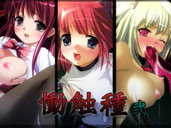 Doushoku Tane 2