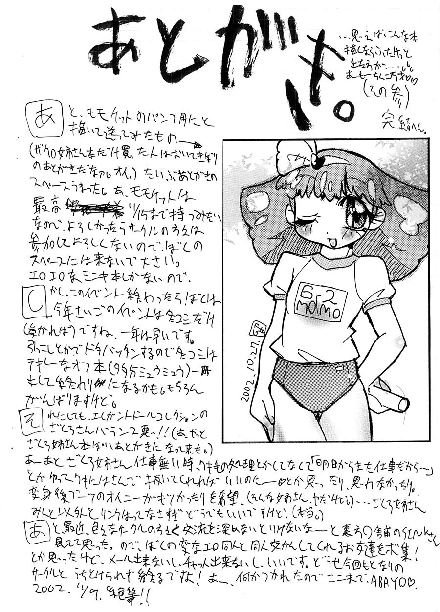 Inujiru page 9 full