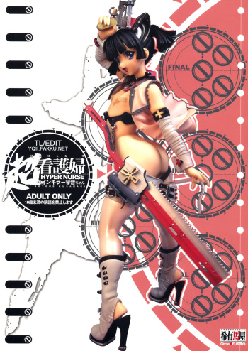 Hyper Nurse Painkiller Kotone-chan cover