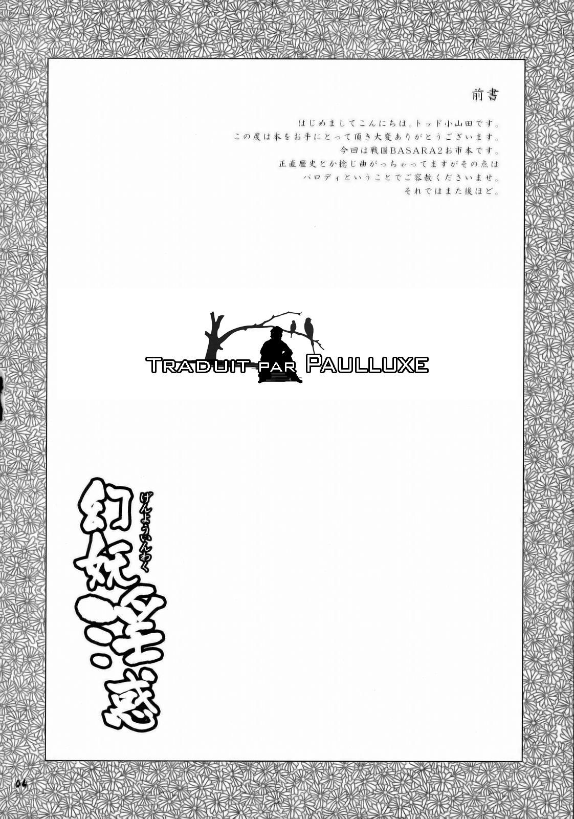 Genyou Inwaku page 3 full