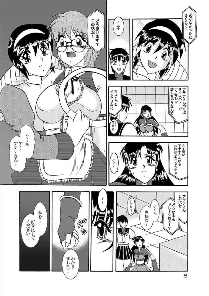 Kairai Choukyou Case 02: Asamiya Athena page 7 full