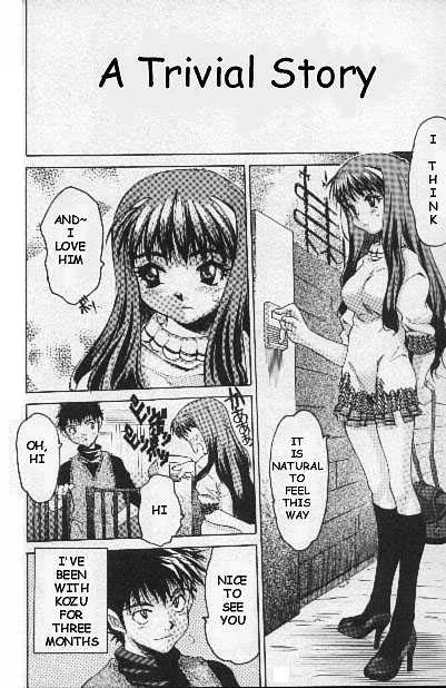 Toritome no Nai Hanashi | A Trivial Story page 2 full