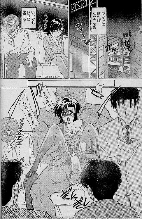 Night mare no Kizuato page 4 full