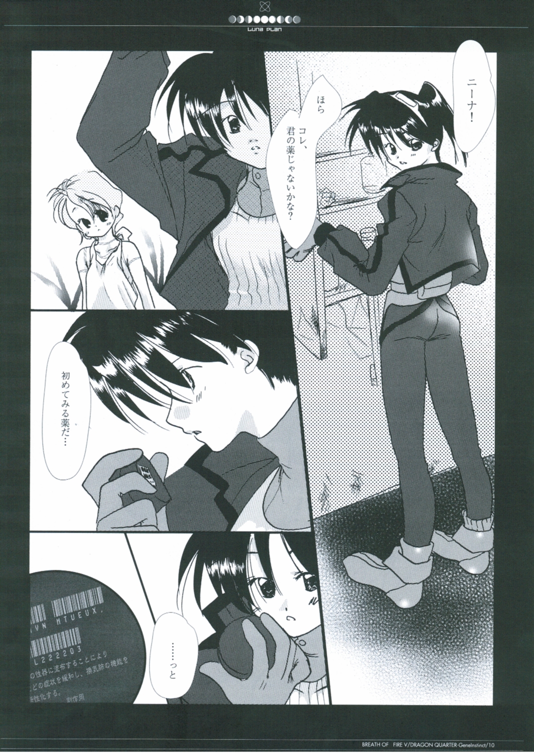 Gene Instinct page 9 full