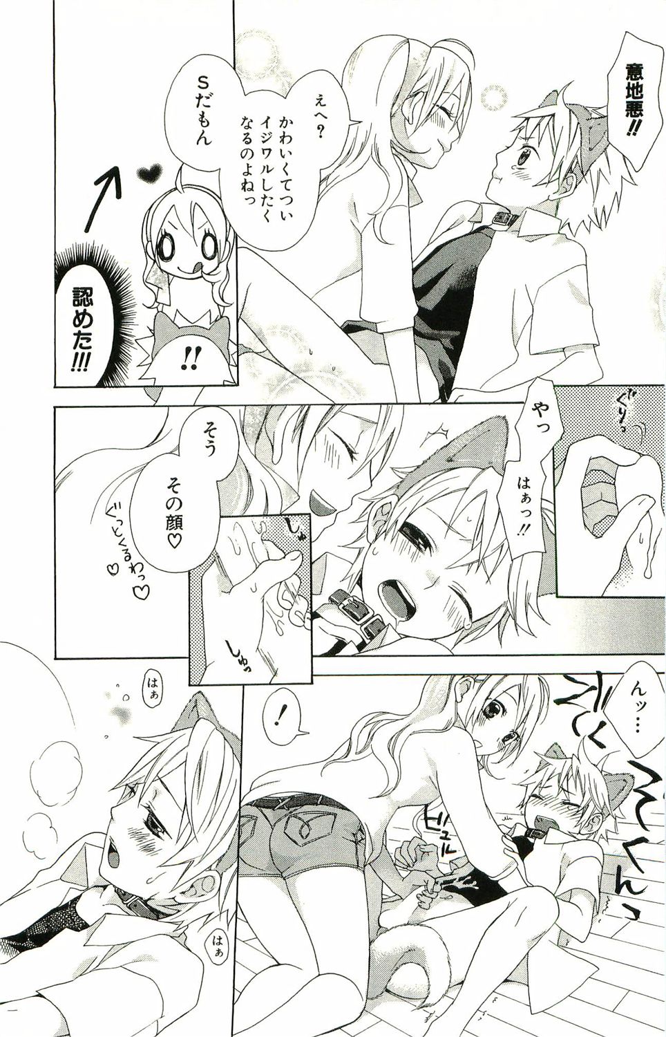 kimi ga suki #4 page 9 full
