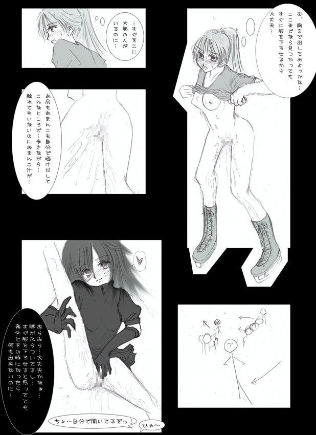 exposure order 2 1-24 page 10 full