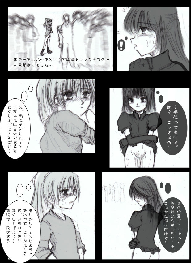 exposure order 2 1-24 page 8 full