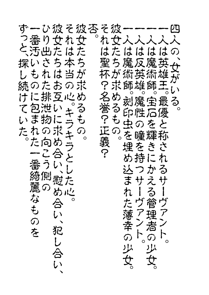 Haisetsu Kakeru x 4 page 2 full