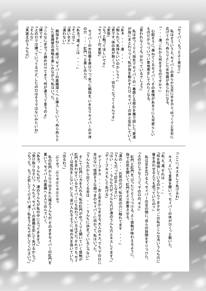 Haisetsu Kakeru x 4 page 9 full