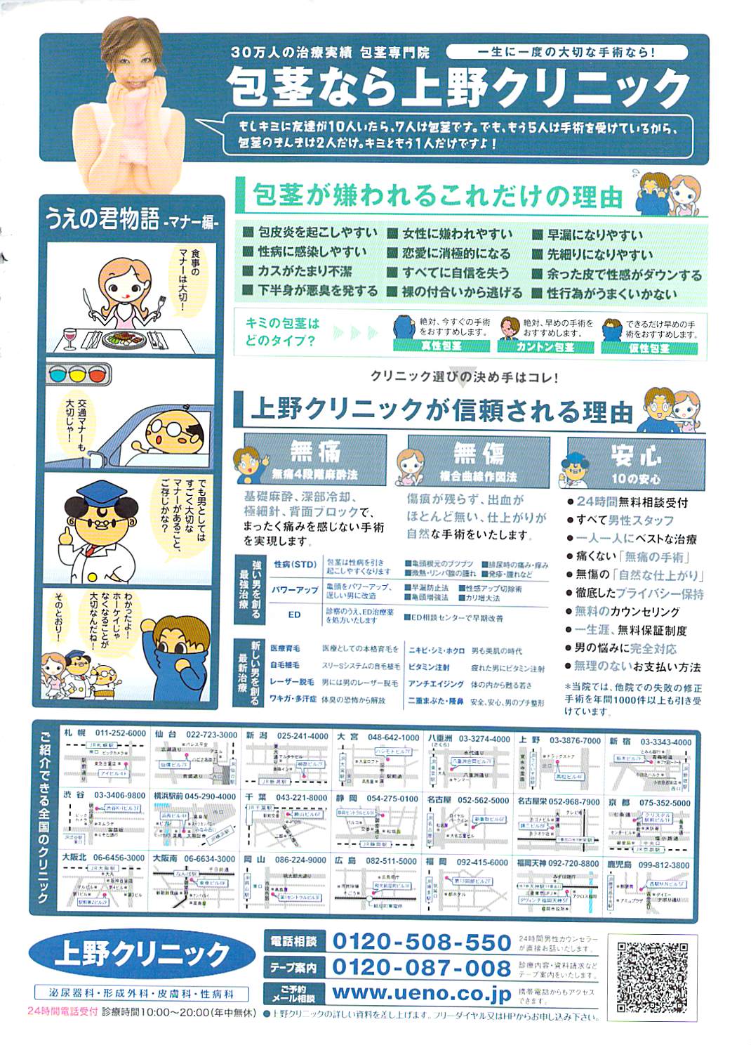 COMIC ChoiS 2007-10 Vol. 6 page 2 full