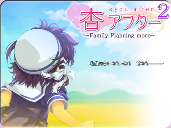 Kyou After 2 ~Family Planning More~ page 2 full