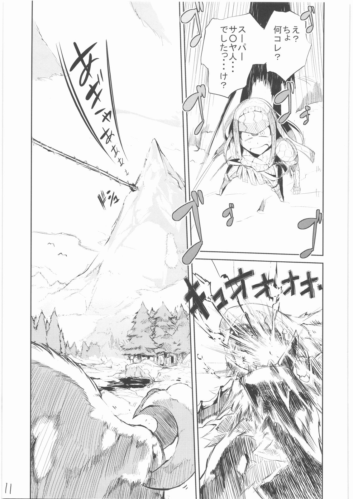 400% Karinchu page 10 full