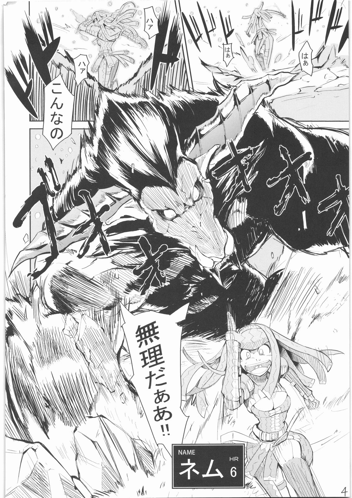 400% Karinchu page 3 full