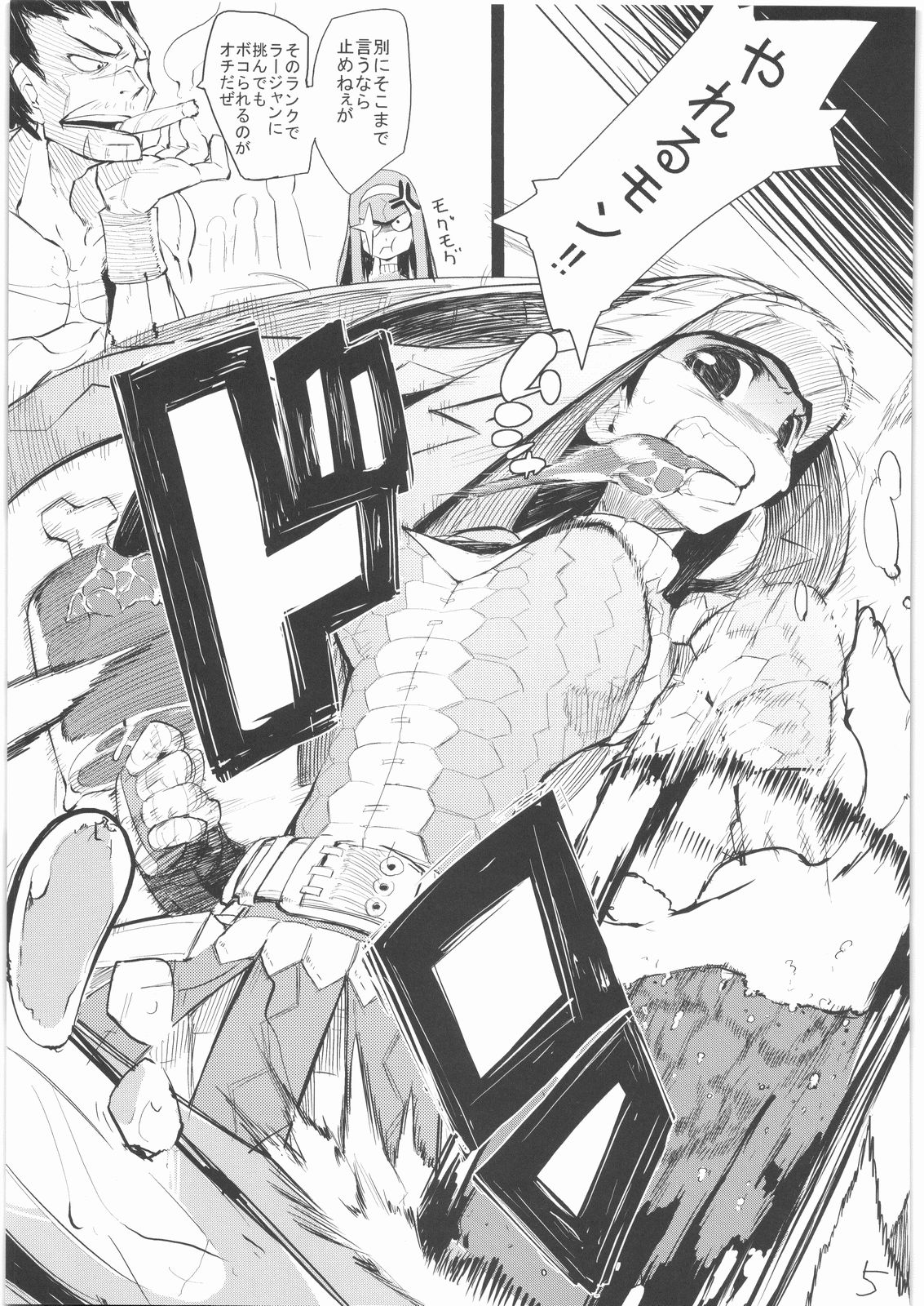 400% Karinchu page 4 full