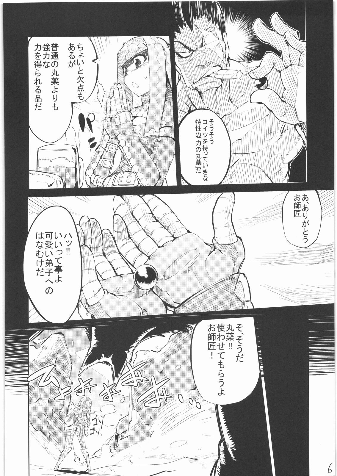 400% Karinchu page 5 full