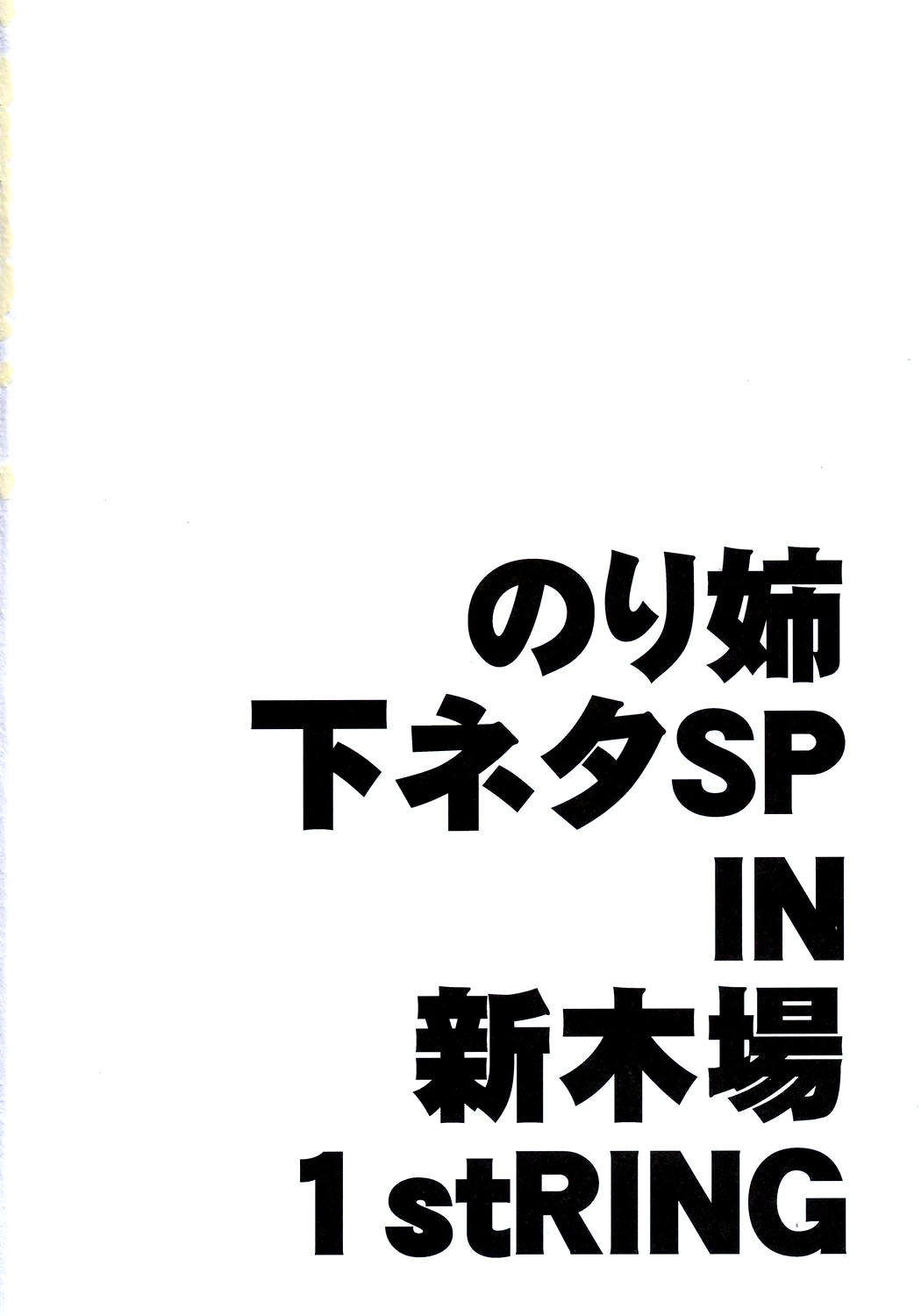 Jun-kun?! Jun-kun?! Jun-kun?! page 2 full