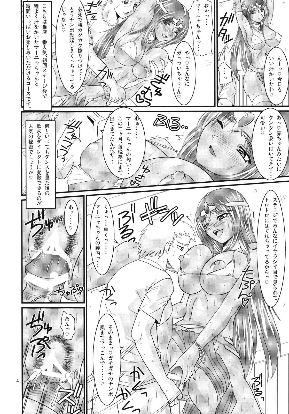 Endor Night FerVor!! page 3 full