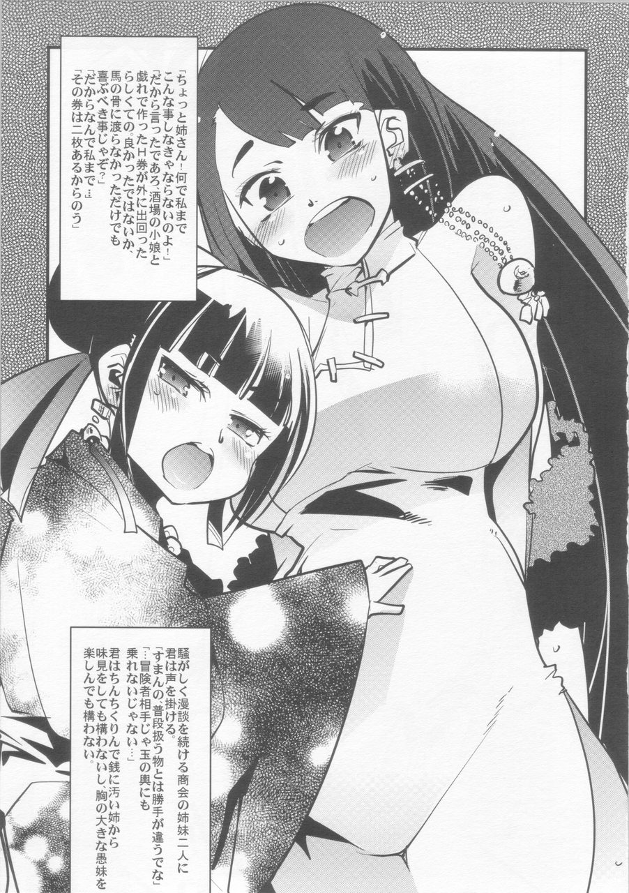 Sekaiju ga Omoshiroiyo Hon 3 page 10 full