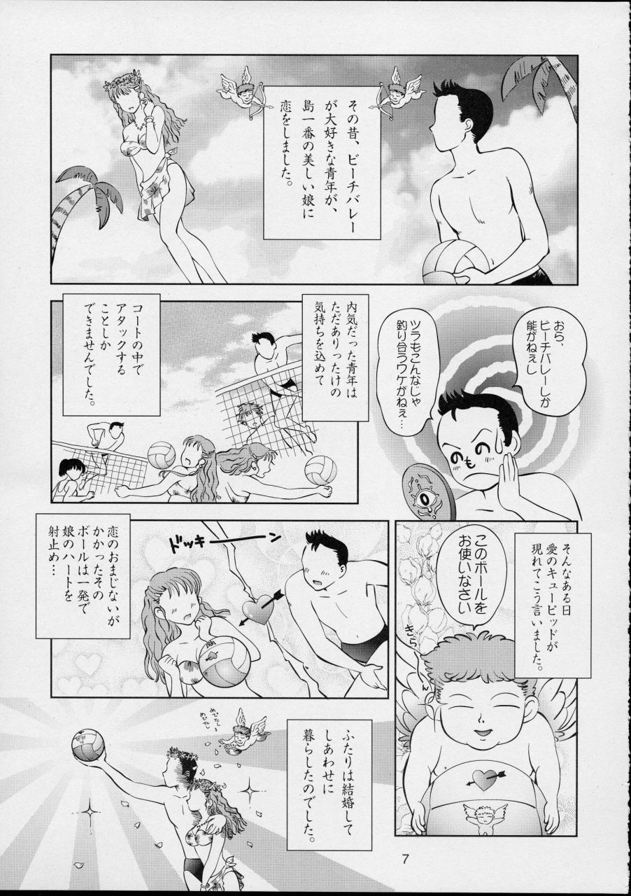 Sugoiyo!! Kasumi-chan 4 ~Koi no Hanasaku! Beach DE Attack!~ page 7 full