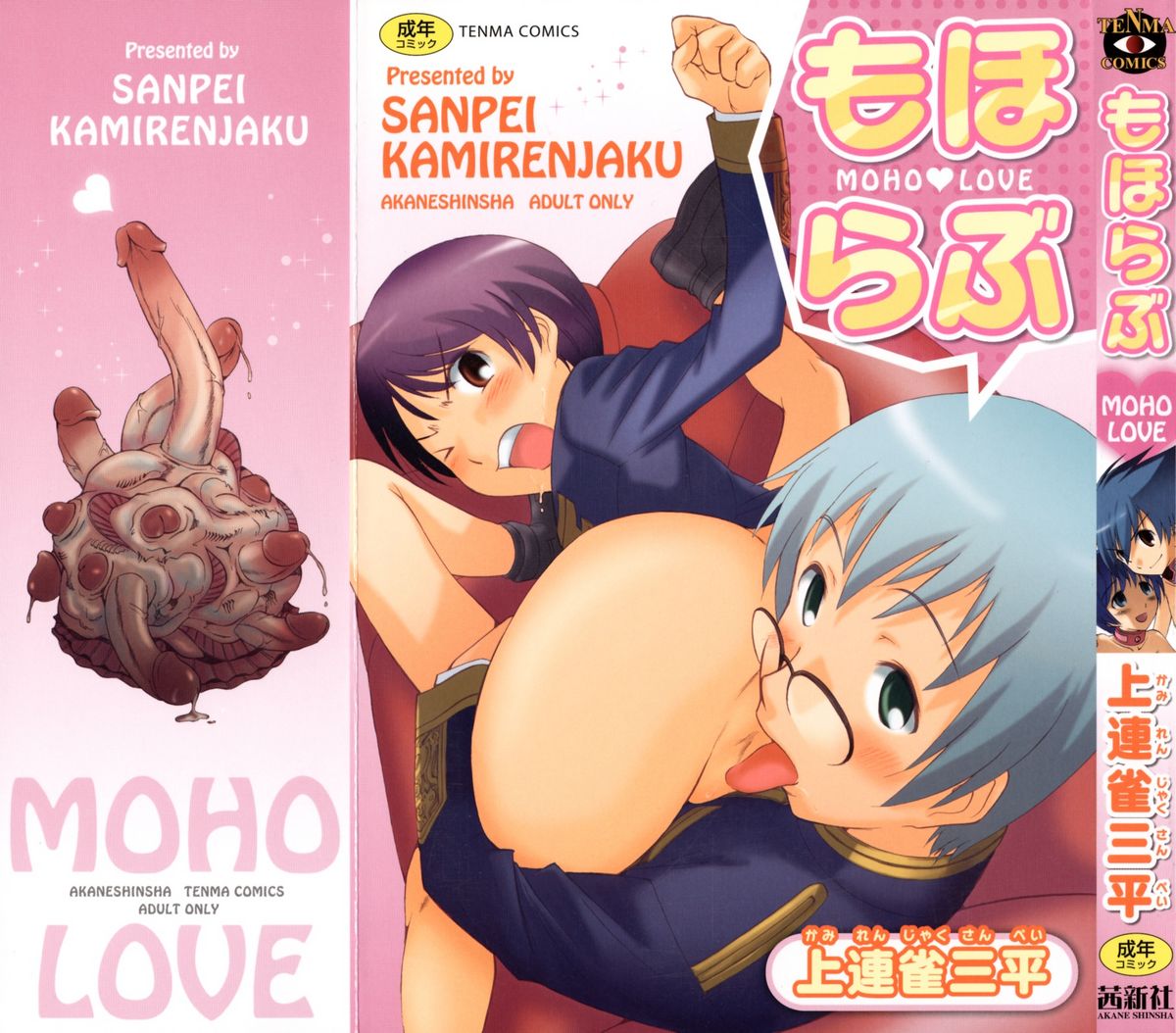 Moho Love page 1 full