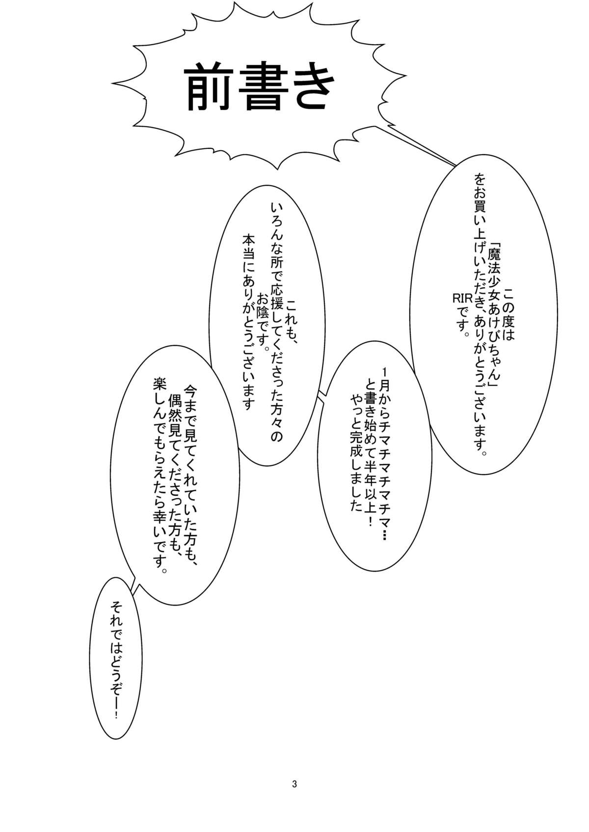 Mahou shoujo akebichan page 3 full
