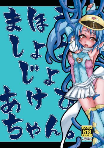 Mahou shoujo akebichan cover