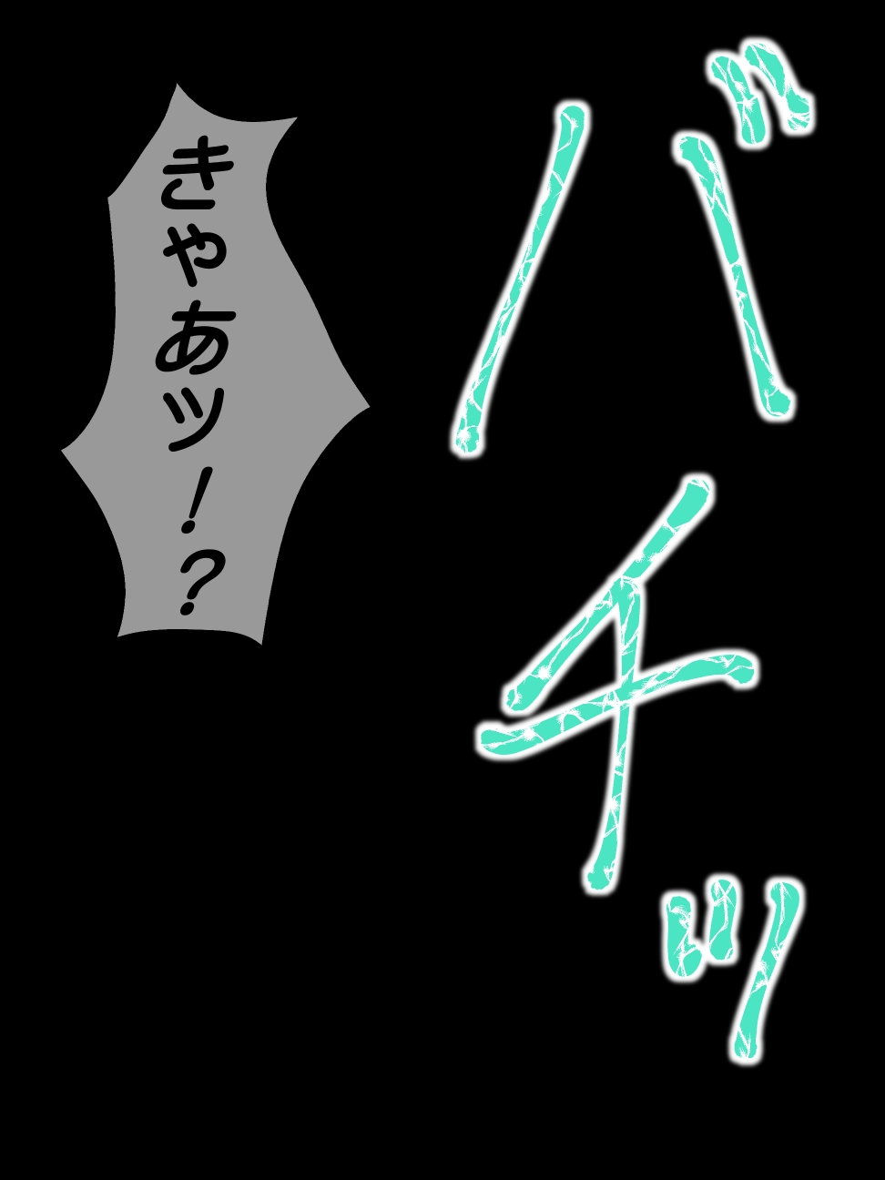 Watashi wo Dare da to Omotte Iru no! page 4 full