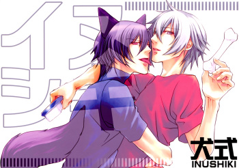 Inu Shiki cover