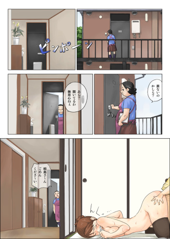 Nettori Netorare 3 cover