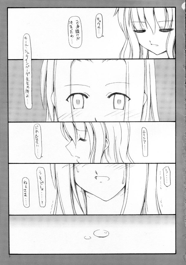 Anohi Anoyoru Hutari de page 2 full