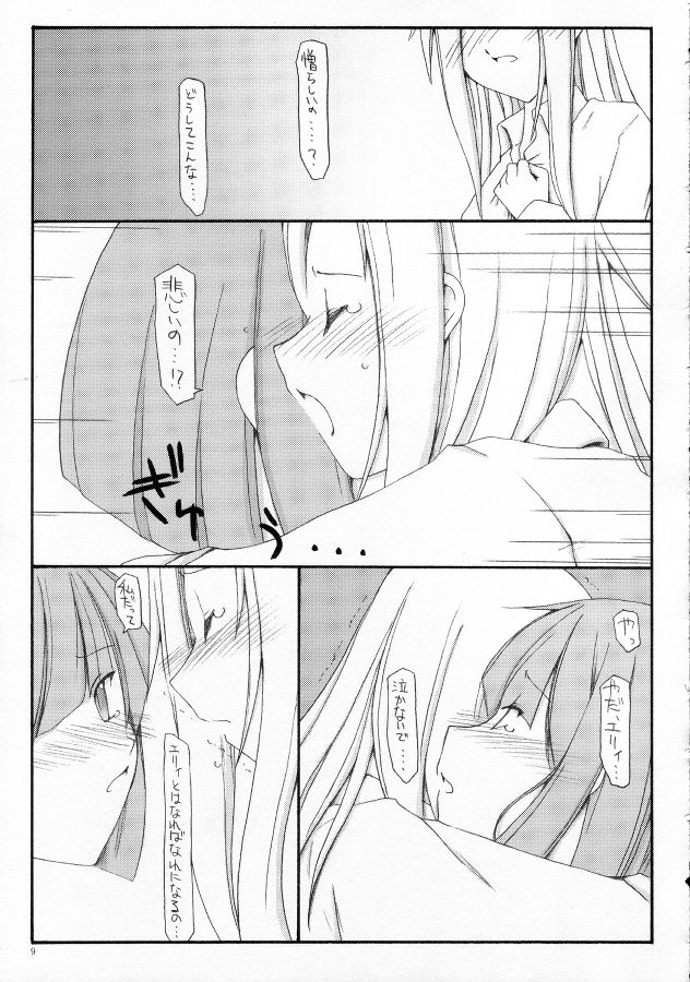 Anohi Anoyoru Hutari de page 8 full