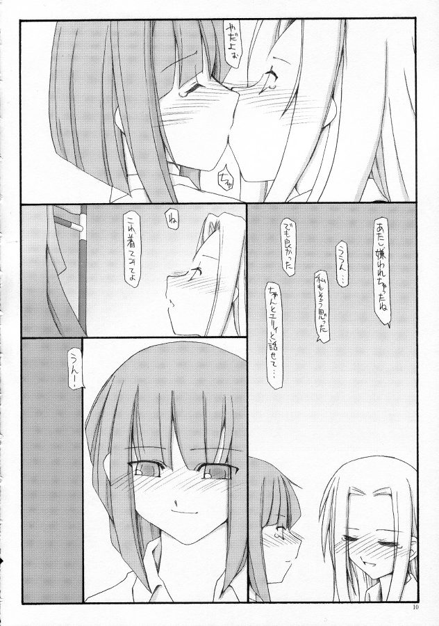 Anohi Anoyoru Hutari de page 9 full