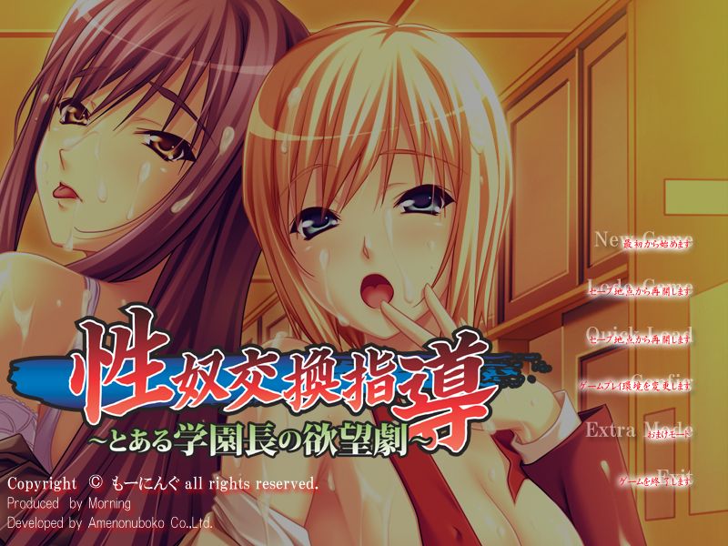 Seito Koukan Shidou To Aru Gakuenchou no Yokubou-Geki page 4 full