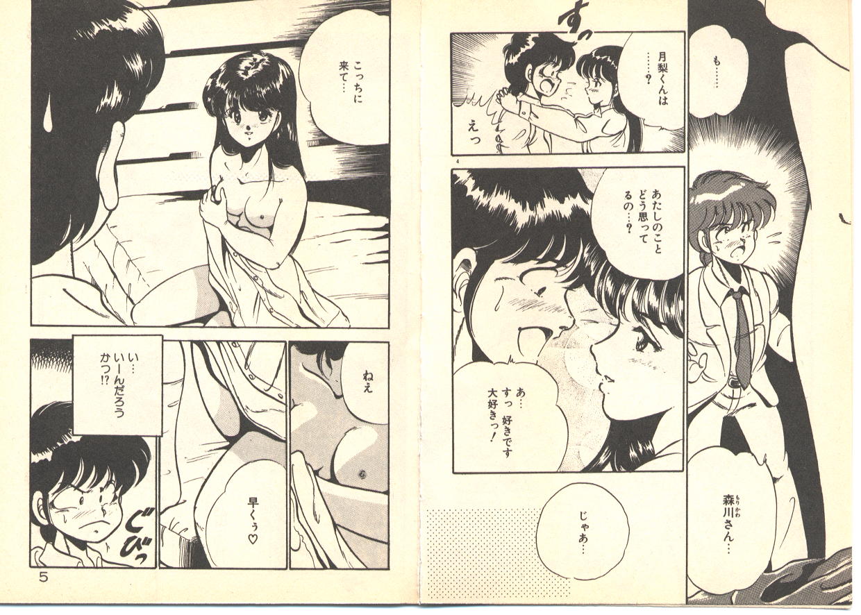 Dokkyun Heart page 6 full